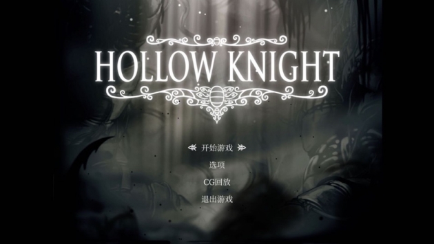 空洞骑士 v3.2.5