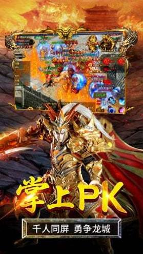 英雄传世手游 v2.4