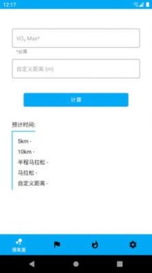 走路健康计步 v1.0.1