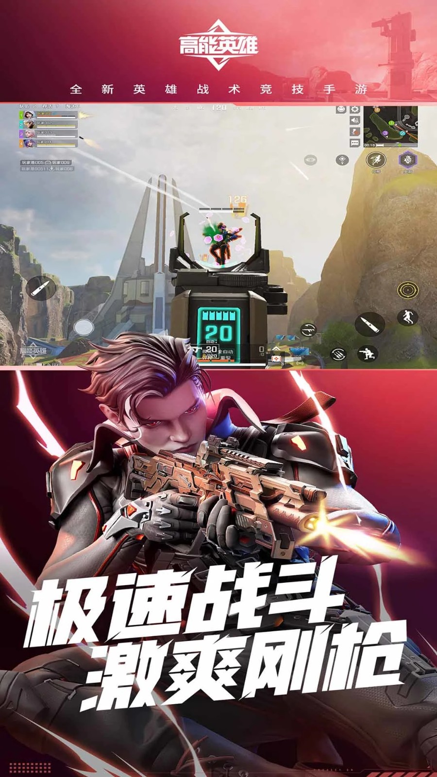 高能英雄云游戏最新版本
