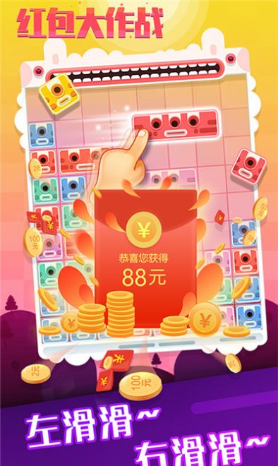 红包大作战2022游戏红包版  v4.1.3