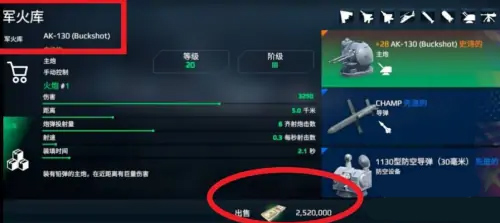 现代战舰官方版