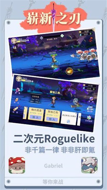 崭新之刃  v1.0.2.5