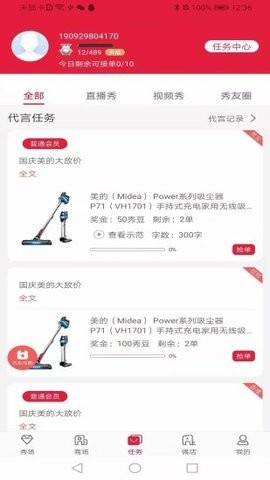 秀友  v1.0.0