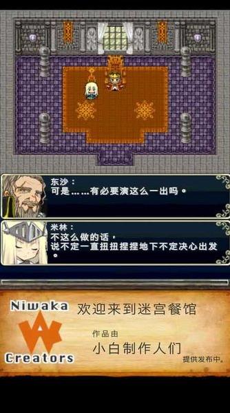 迷宫餐厅 2024-06-25 15:08