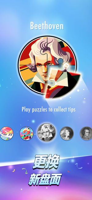 钢琴块2星之旅版本官方更新下载地址