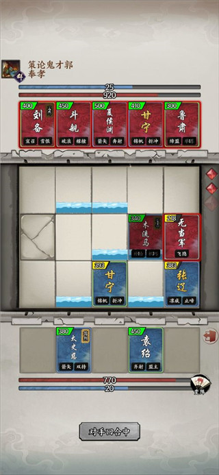 三国字2023最新版 v9.0