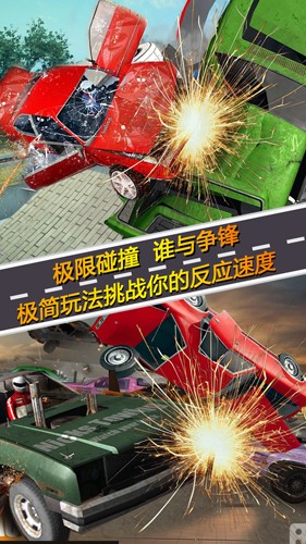 狂怒飞车极限碰撞  v1.0