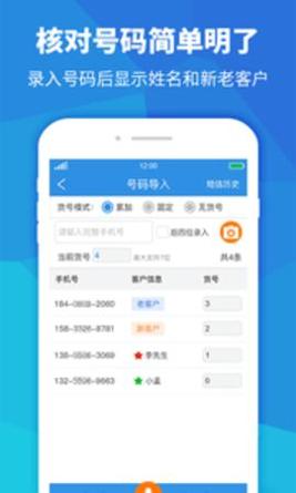快递员助手 v3.8.4