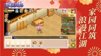 梦幻灵王手游 V 1.0