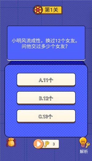 世界侦探赛 v1.0.1