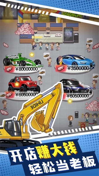 传奇汽车公司无限金币版 v1.1.23