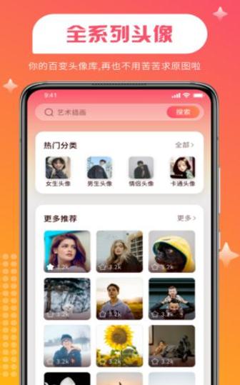 维特比壁纸 v1.0.0
