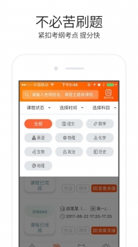 溢米辅导 v2.0.5