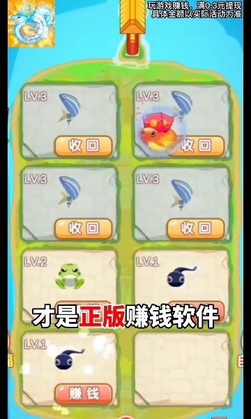 我爱萌龙红包版