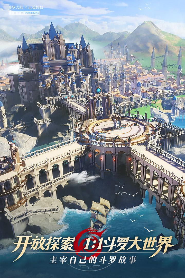 斗罗大陆武魂觉醒gm版 1.1.5