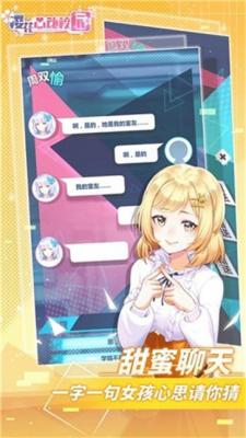 樱花心动校园正版  v1.0.3