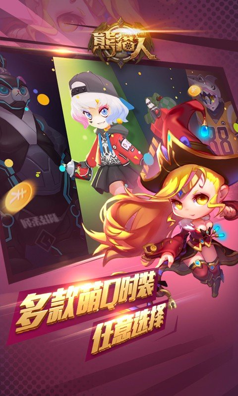 熊猫人手游 v107