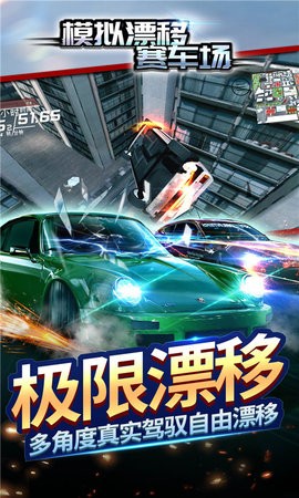 模拟漂移赛车场 2019-09-30 14:53