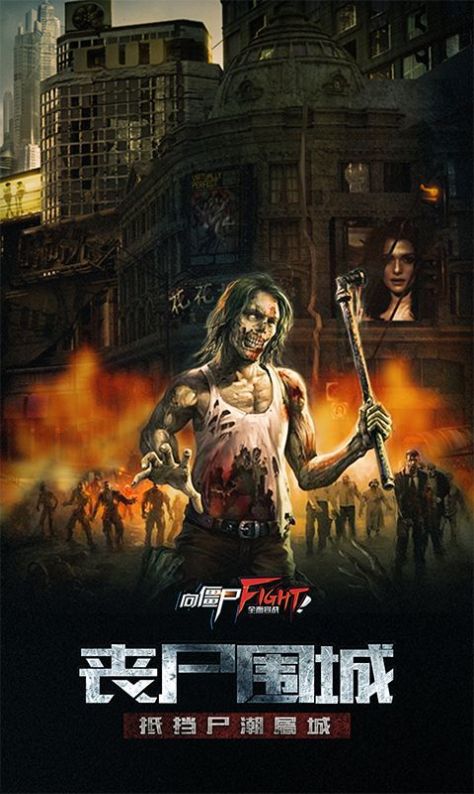 幸存者挑战手游官方安卓版  v5.2.2