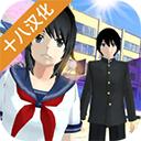 女子高校模拟器2023汉化版破解版