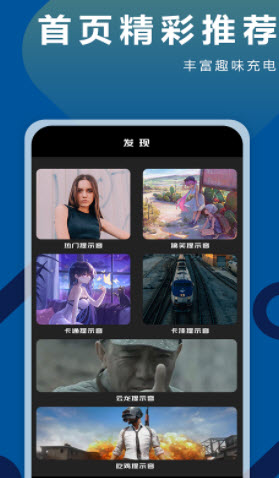 TT充电铃声 v1.0.2