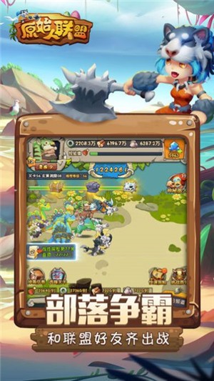 原始人联盟 2021-05-14 10:11