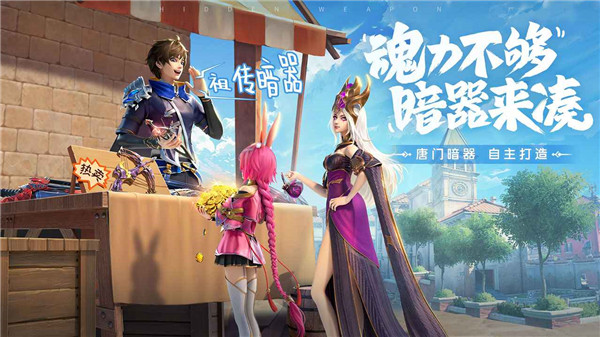 斗罗大陆武魂觉醒B服  v1.2.5