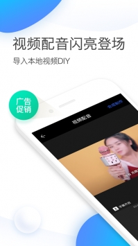 讯飞配音ios版 v3.0.5