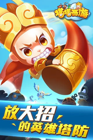 塔塔西游最新版 v1.0.7