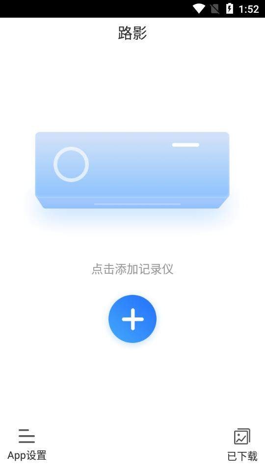 路影行车记录仪 2020-08-13 16:51