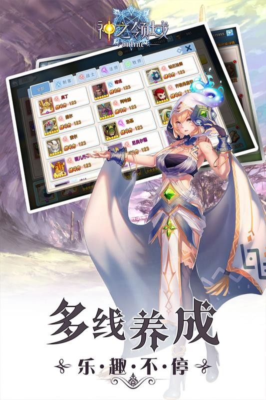 神之领域官网版 v1.0.0
