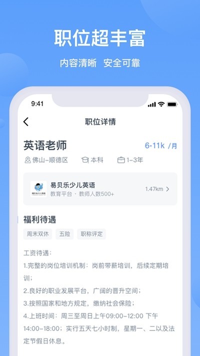 家巴啦直聘截图0