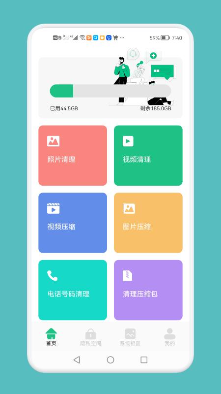 强力清理垃圾神器  v1.1