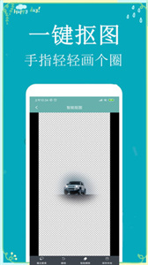P图扣图师  v1.3.9