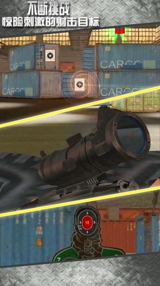 打靶训练大师3D 2023-02-16 17:40