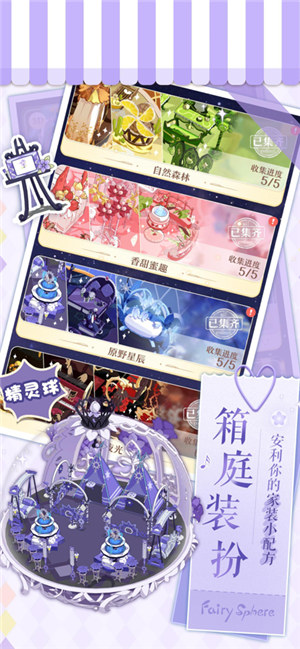 精灵之境解锁版无限抽截图2