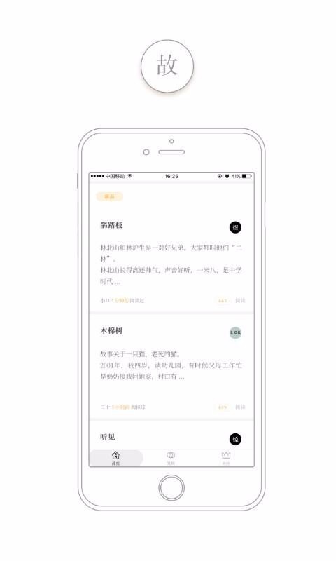 看山截图0
