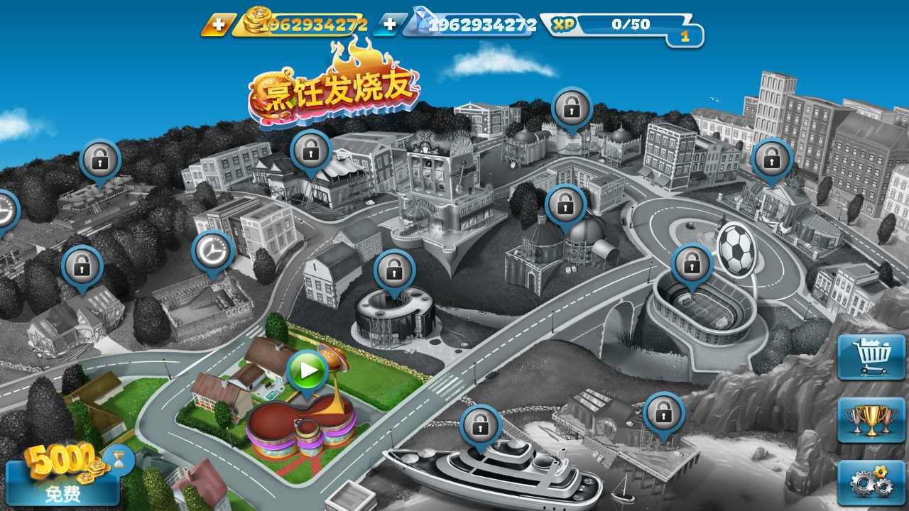 烹饪发烧友内置mod菜单截图1