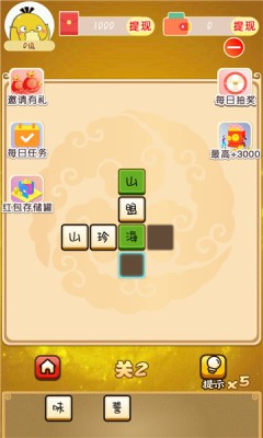 大家来闯关红包版  v1.0