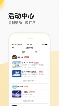 掌上道聚城买皮肤 v3.0.5
