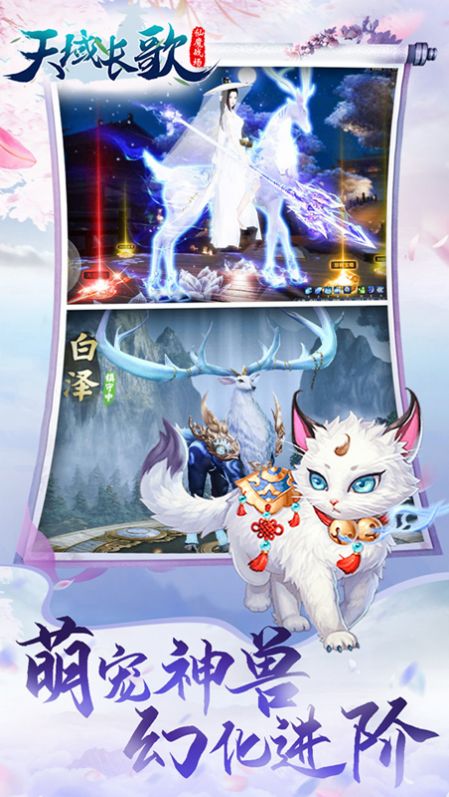 新蛮荒记手游官方版  v4.4.3