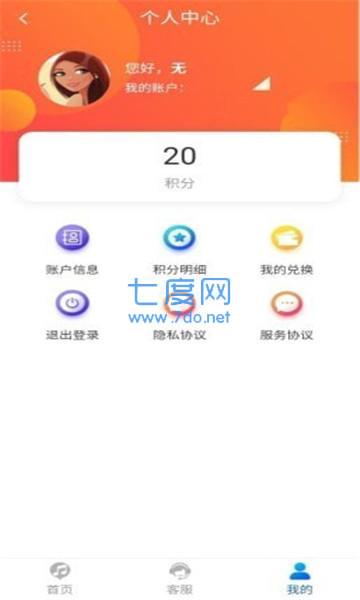 美帮红包版