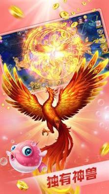 扑客捕鱼最新版本2021 v2.5.3