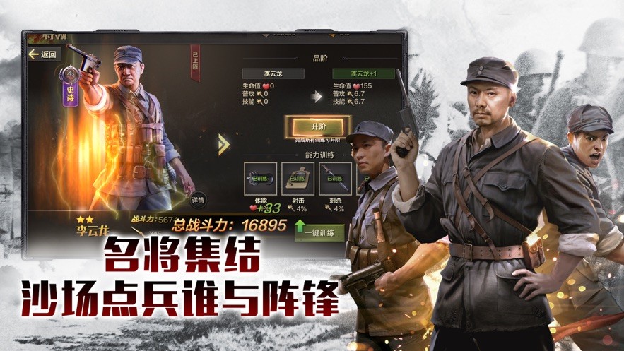 亮剑之我的团长光荣使命 V 1.0