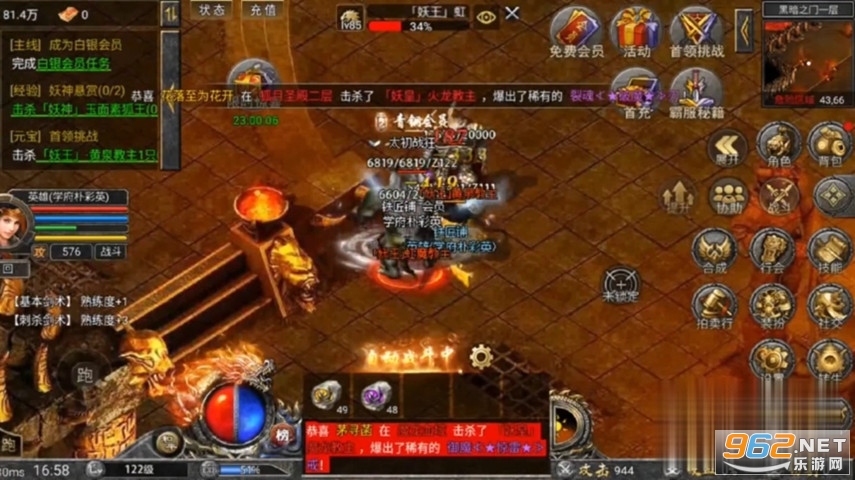 复古合击版传奇 安装v1.0.2