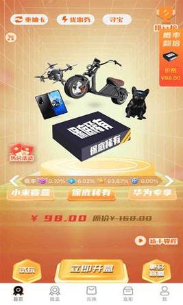 祈愿盲盒截图2