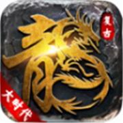 大时代1.76复古小极品