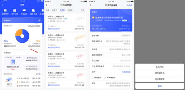 链信app官方版