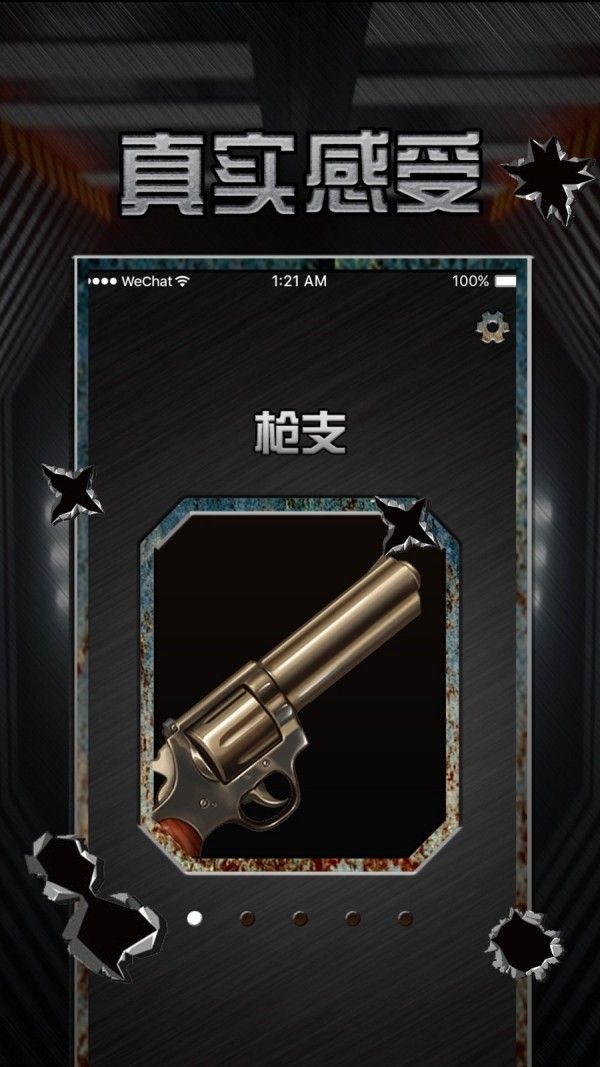 军迷真实武器游戏最新安卓版图片2
